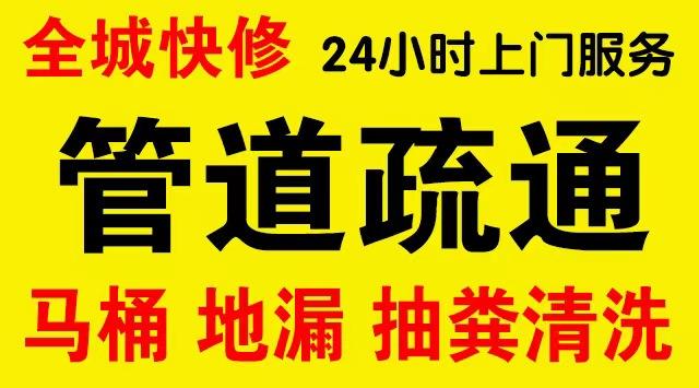 都江堰下水道疏通,主管道疏通,,高压清洗管道师傅电话工业管道维修